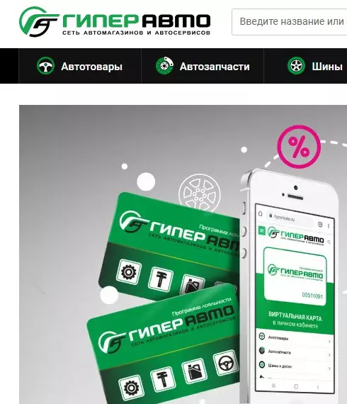 Кейс продвижения сайта Гиперавто