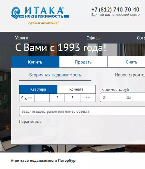 Кейс продвижения сайта Итака