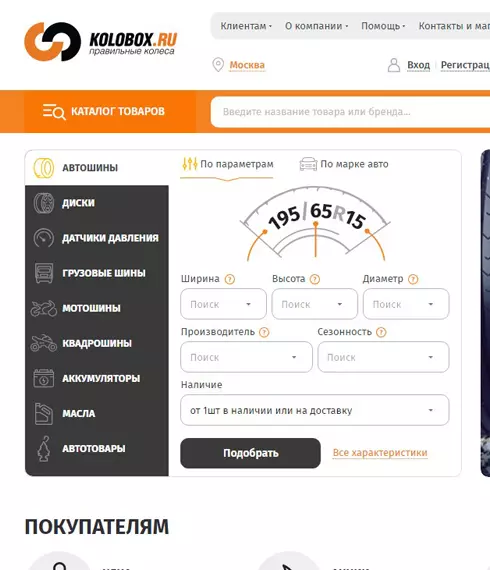Кейс продвижения сайта KOLOBOX
