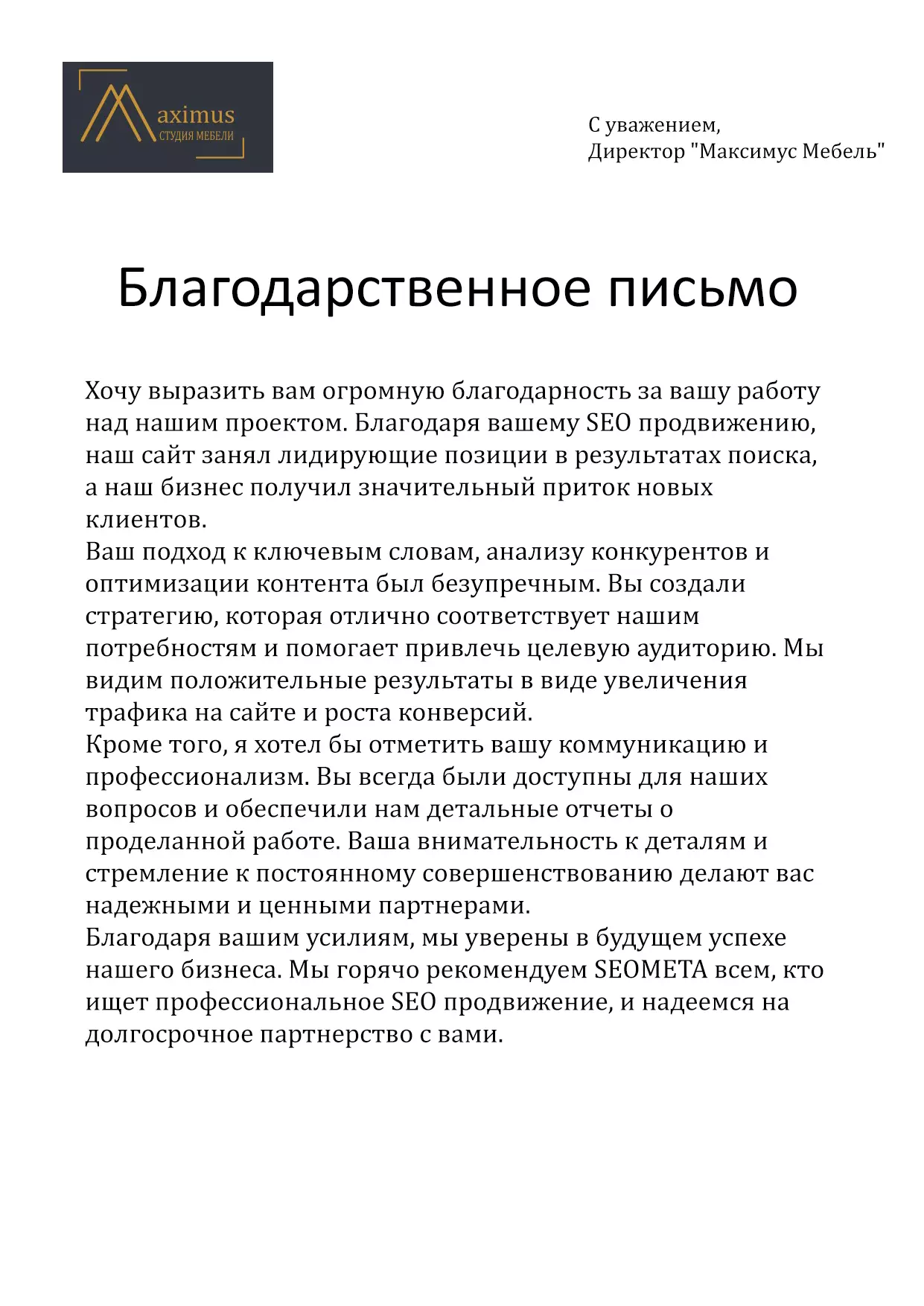 Отзыв от Гостиница животных по продвижению сайтов