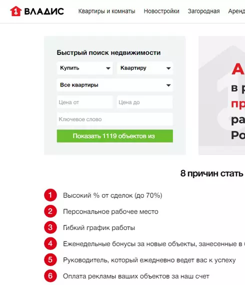 Кейс продвижения сайта Владис